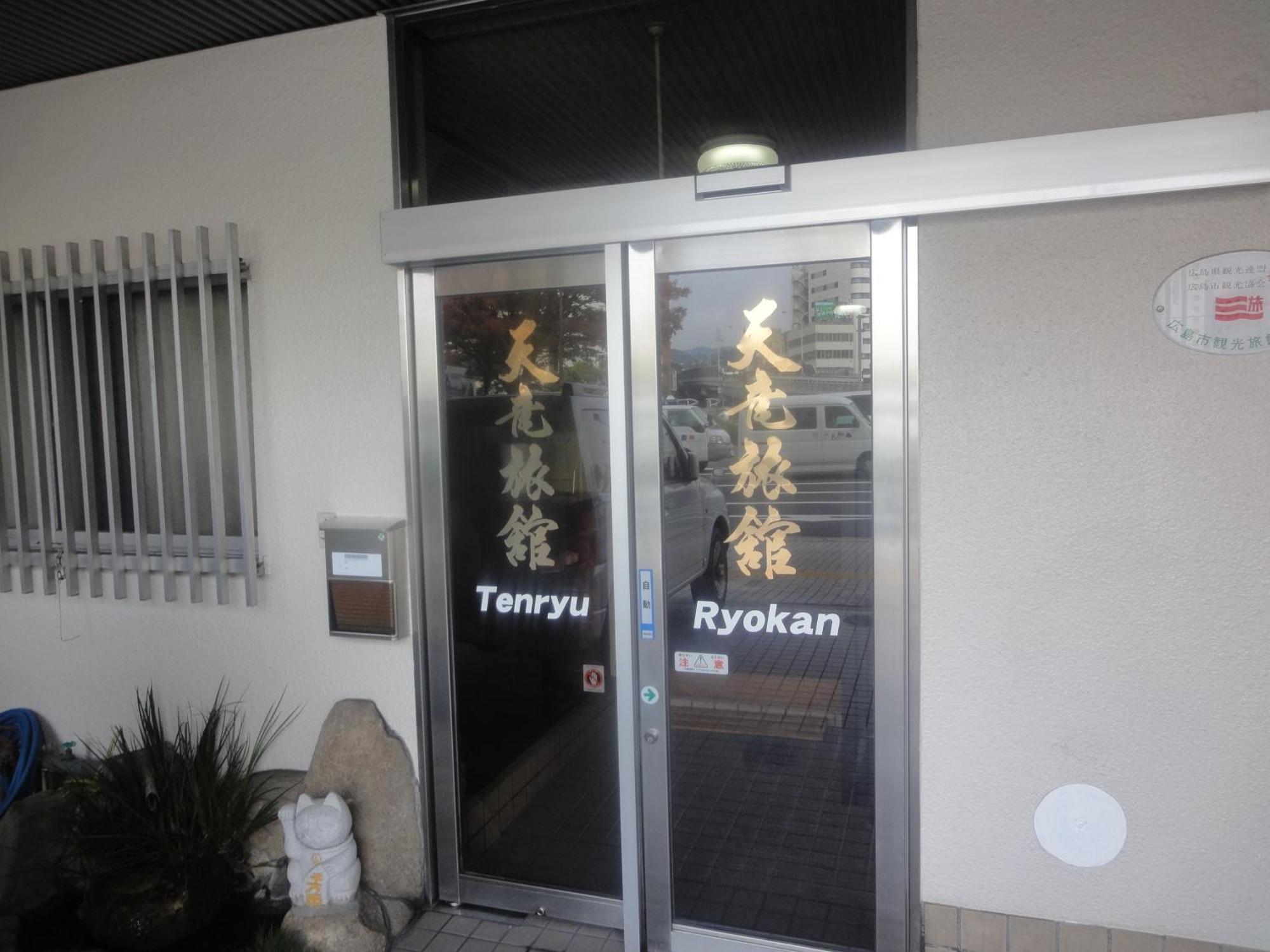 Tenryu Ryokan Hiroşima Dış mekan fotoğraf